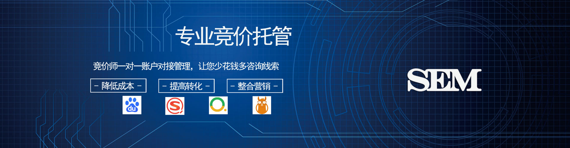 城中如何做sem