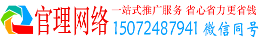 城中官理推广竞价